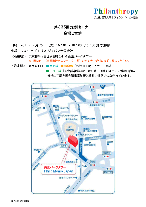 定例335／会場案内図